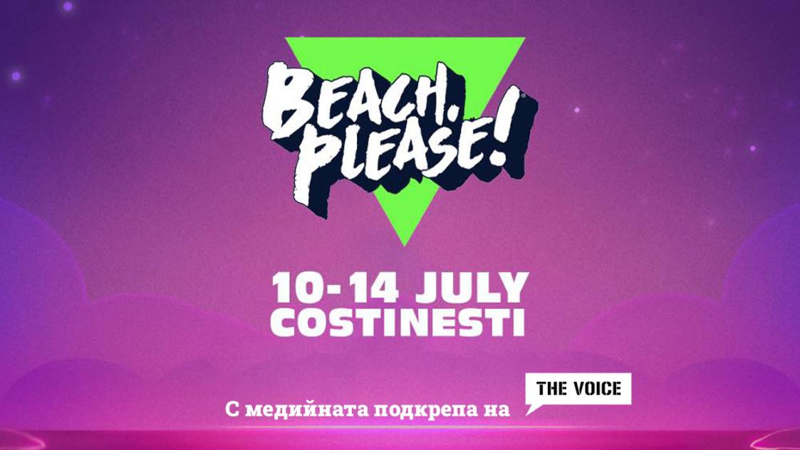 THE VOICE се обединява с BEACH, PLEASE! - най-големият градски фестивал от Централна и Източна Европа!