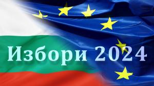 От 7 часа днес българите гласуват на избори 2 в