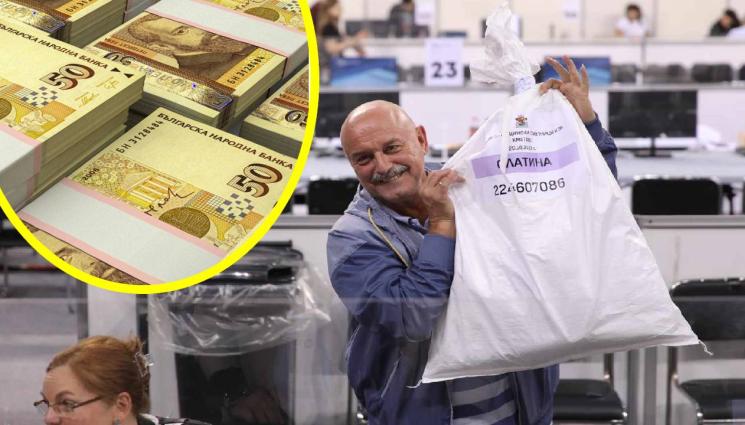 бюлетини - ЩЕ СЕ ГУШАТ С ПАЧКИ: 25 лева стимул за безгрешен протокол!