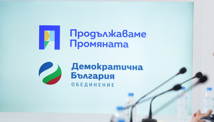 ПП ДБ - Петков оглавява листата на ПП-ДБ в 23 МИР в София, Николай Денков – в 25-и