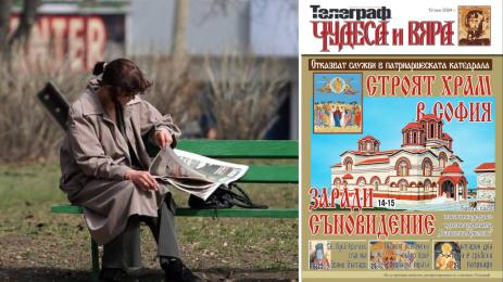 чудеса и вяра