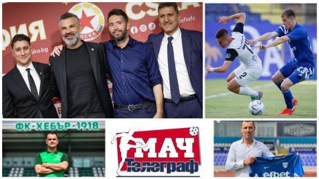 Мач Телеграф