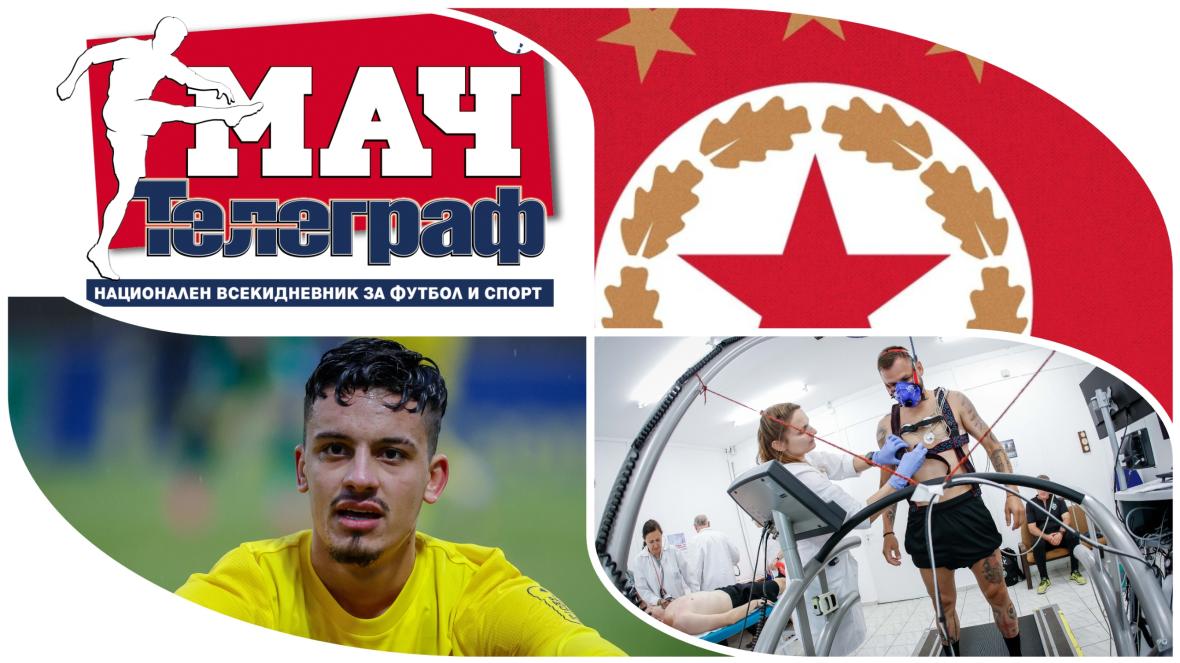 Мач Телеграф