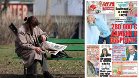 Здраве с Телеграф