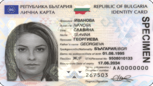 От понеделник Дирекция Български документи за самоличност въвежда нов образец
