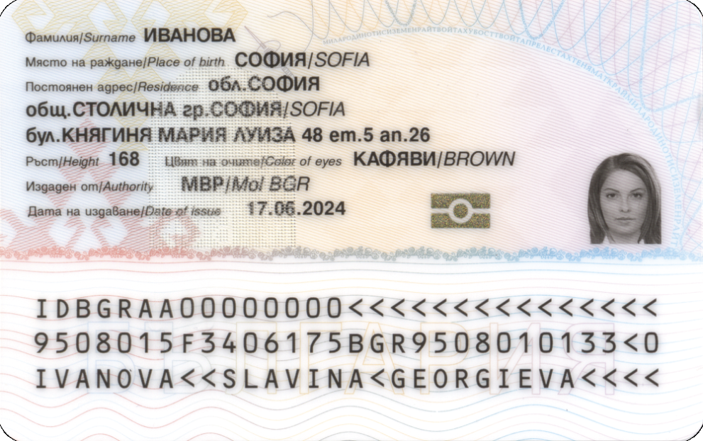  персонални карти 