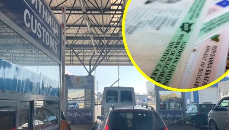 граница и лична карта - СЛЕД БРОЕНИ ДНИ: Старт на нов вид лични документи у нас! (СНИМКИ)