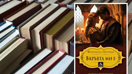 Франческа Петрицо