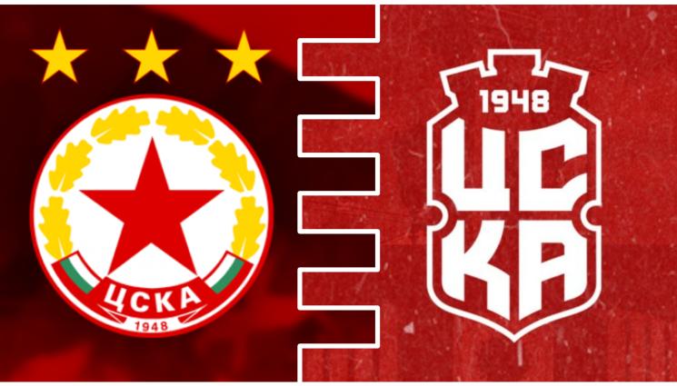 ЦСКА - Тирето и числото падат от четирибуквието!