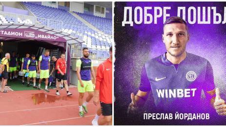 Етър Велико Търново