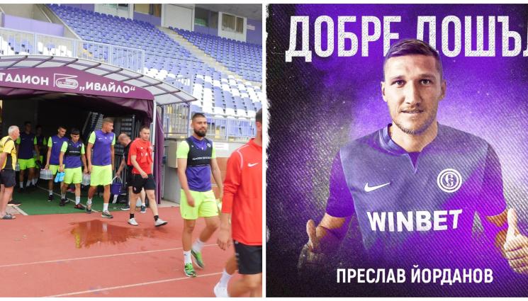 Етър Велико Търново - Трима новобранци и стара пушка с визитка почнаха в изпаднал шампион