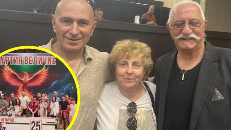 Етиен Леви ПП Величие