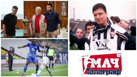 Мач Телеграф