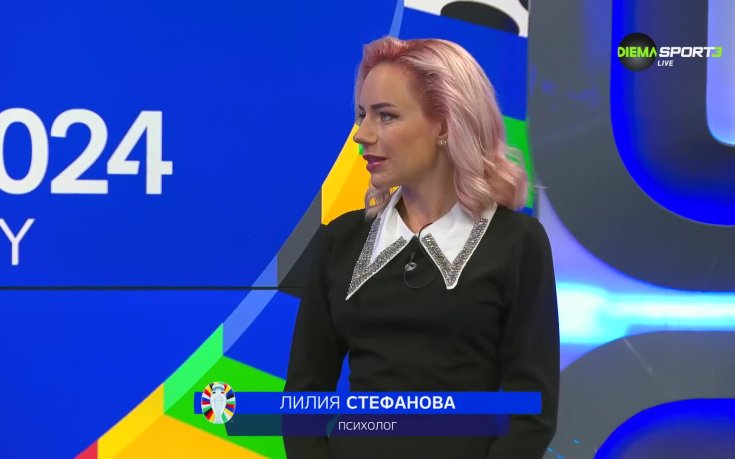 Спортна психоложка с поглед върху UEFA EURO 2024