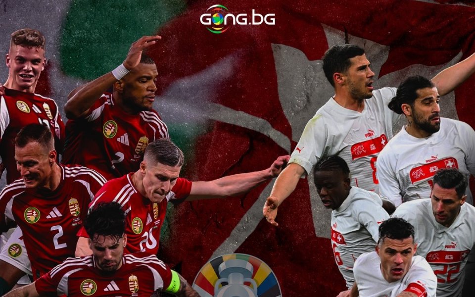 Унгария и Швейцария дават начало на съботната програма на UEFA