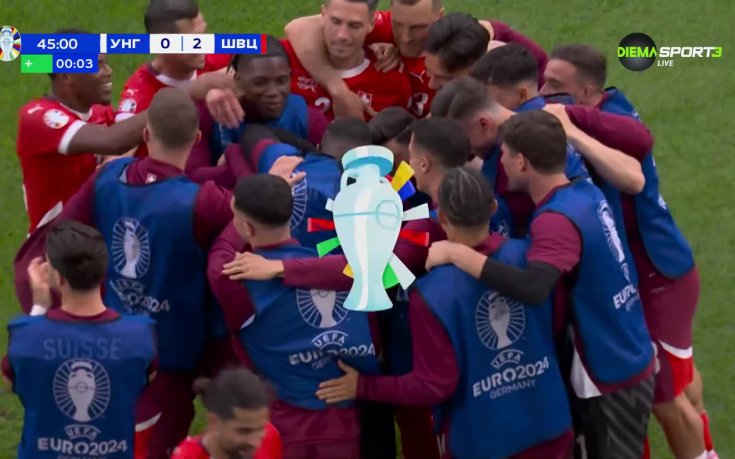 Унгария - Швейцария 0:2 /първо полувреме/