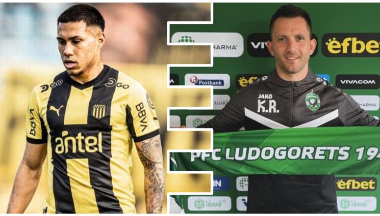 Лудогорец Пенярол - Лудогорец взе играч на Пенярол и кондиционни треньори на кило