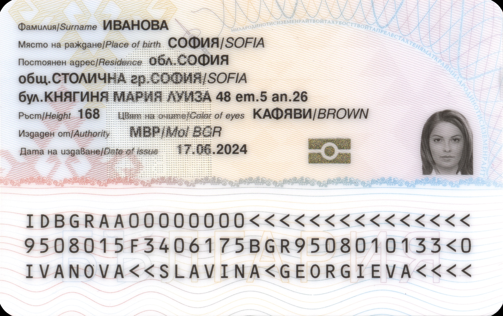  Министерство на вътрешните работи 