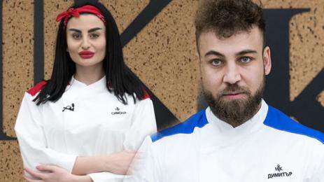 Симона и Митко