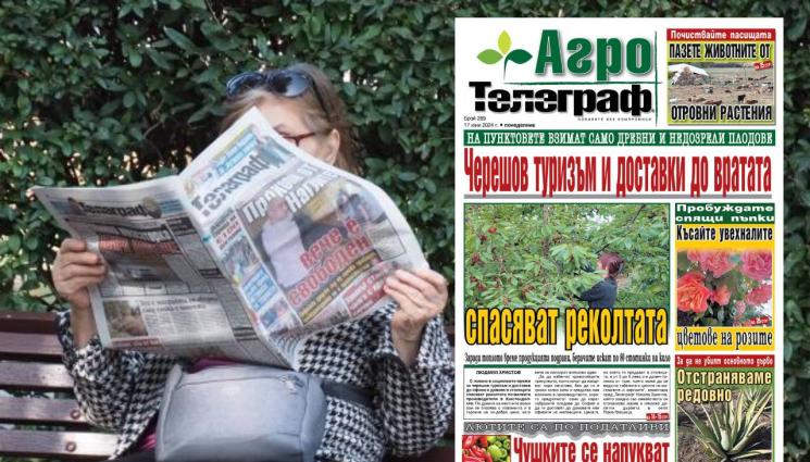 АгроТелеграф - Ето какво ще откриете в новия брой на безплатното приложение на вестник