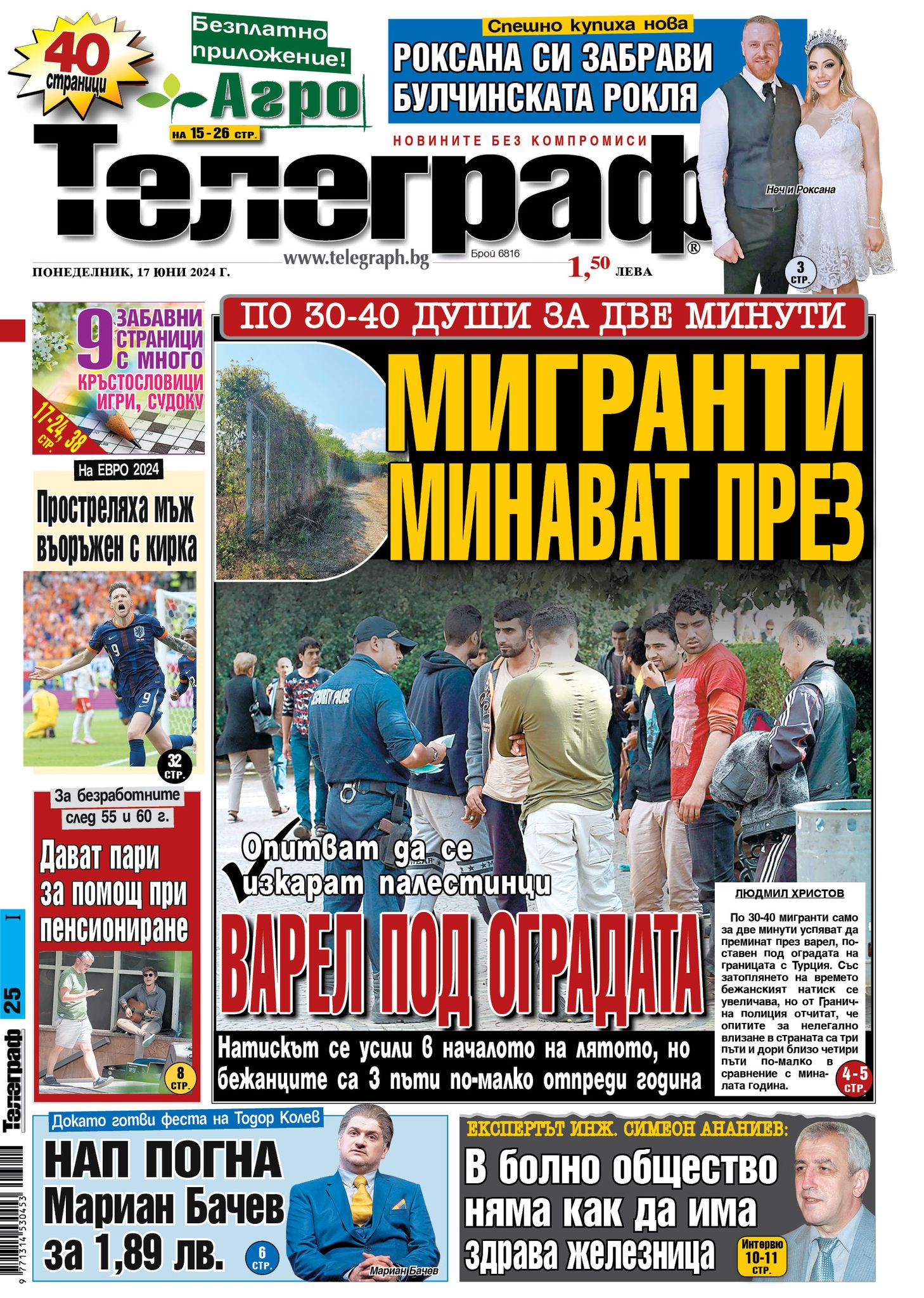 Вижте какво ви очаква в новия брой на вестник "Телеграф"... - Общество ...