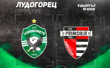 Лудогорец стартира контролите днес