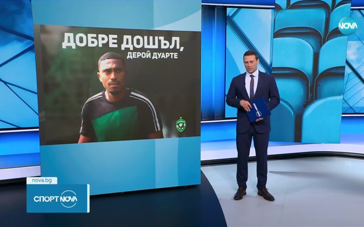 Официално: Лудогорец с нов силен трансфер, привлече национал на Кабо Верде