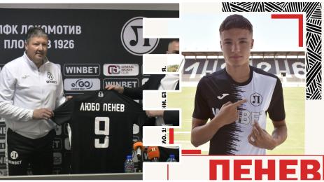 Локо Пд Николаос Пенев