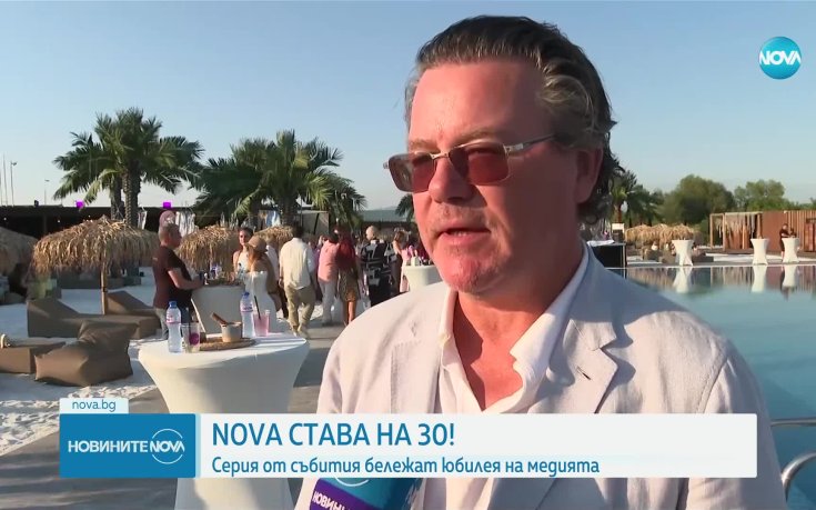 NOVA става на 30!
