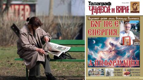 чудеса и вяра