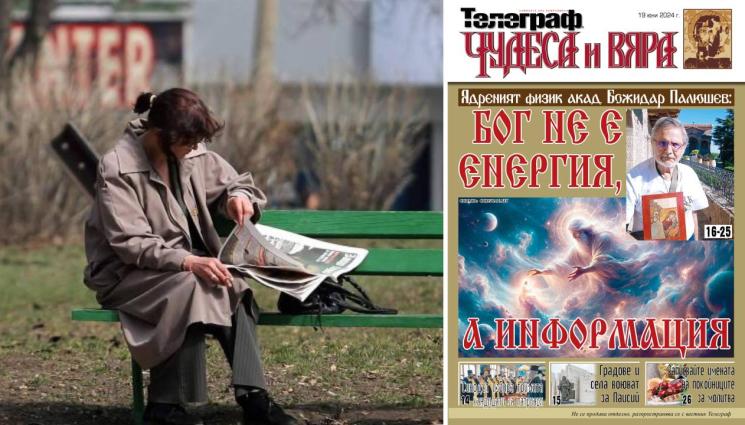 чудеса и вяра - Ето какво ще откриете в новия брой на приложението