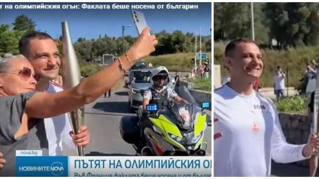 Олипийски огън българин