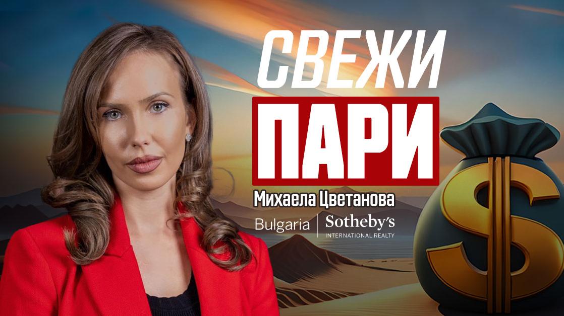 Михаела Цветанова: Саудитска Арабия стъпва в България с планове за мултимилионни сделки