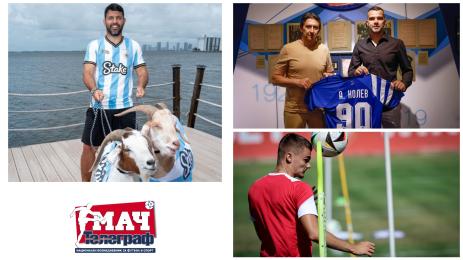 Мач Телеграф