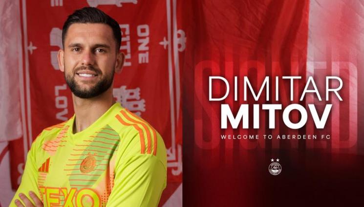 Димитър Митов Абърдийн - Клубът, откъдето сър Алекс Фъргюсън тръгна към историята, за трети път взе българин. За сефте обаче е вратар