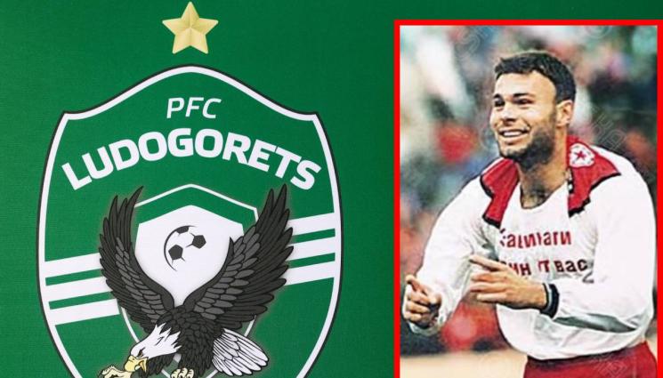 Красимир Чомаков ЦСКА Лудогорец - Лудогорец си нае емблематичен цесекар