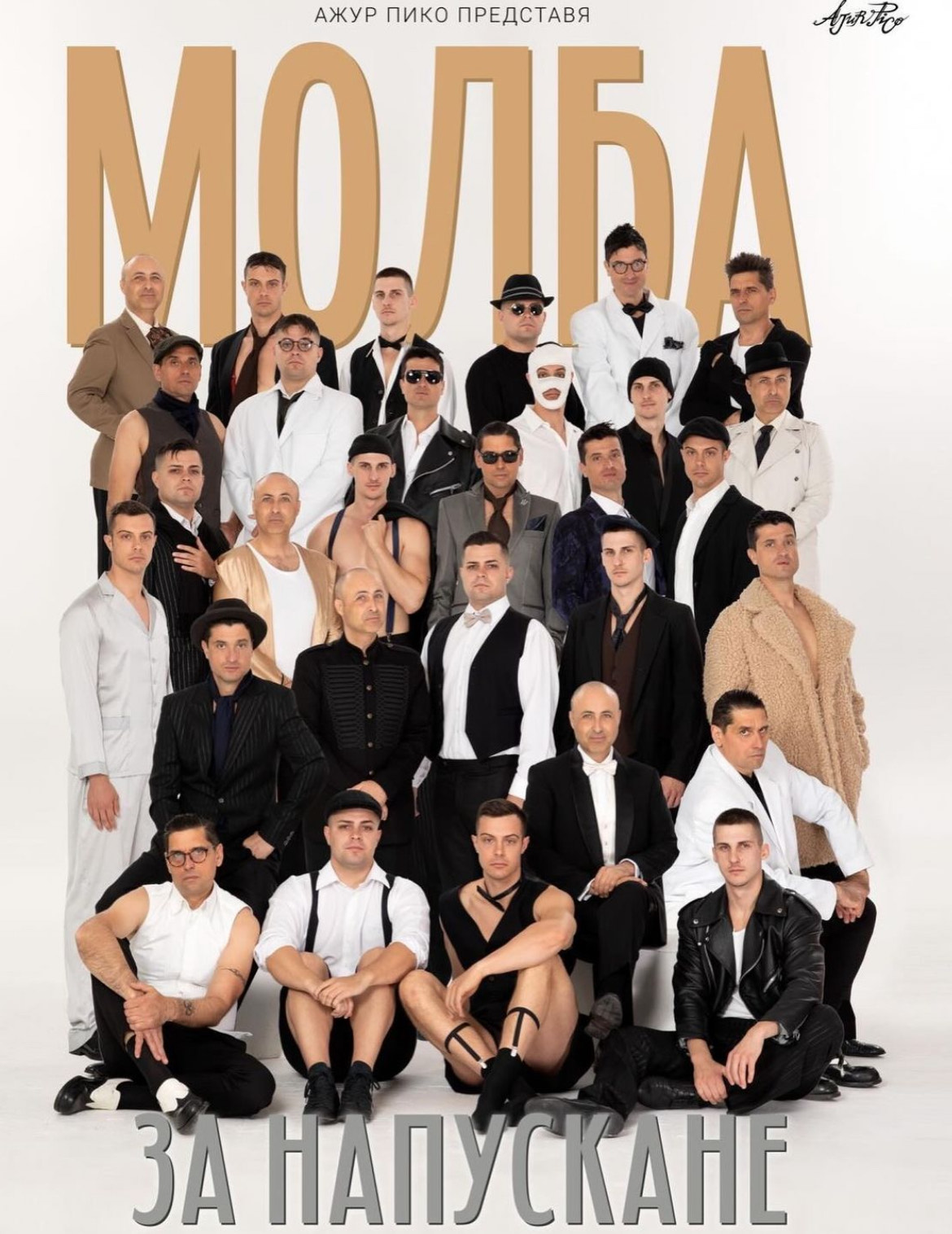 Руслан Мъйнов