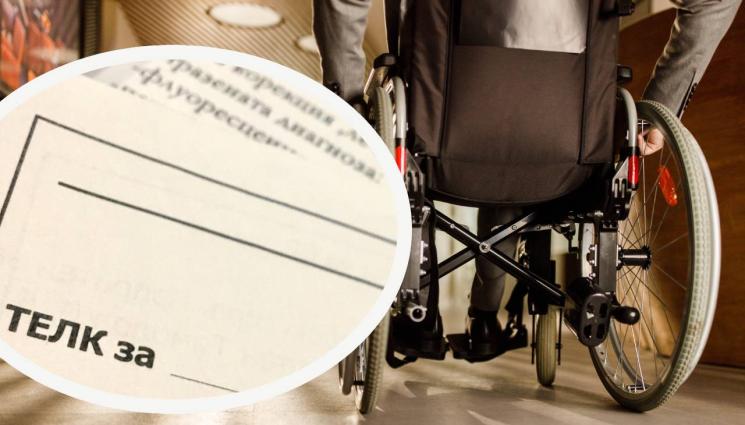 телк - НАЙ-ПОСЛЕ: Идва краят на фалшивите ТЕЛК-ове, компютър разкрива измамниците!