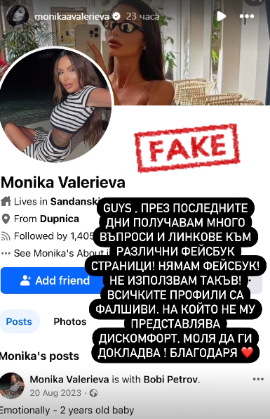 моника валериева