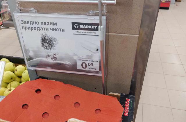 Всеки търговец е длъжен предварително да постави на видно място