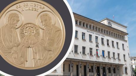 монета свети свети петър и павел бнб