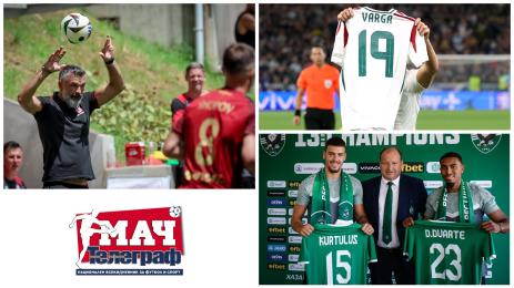 Мач Телеграф