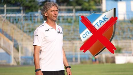 Спартак Пловдив