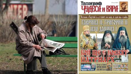 чудеса и вяра