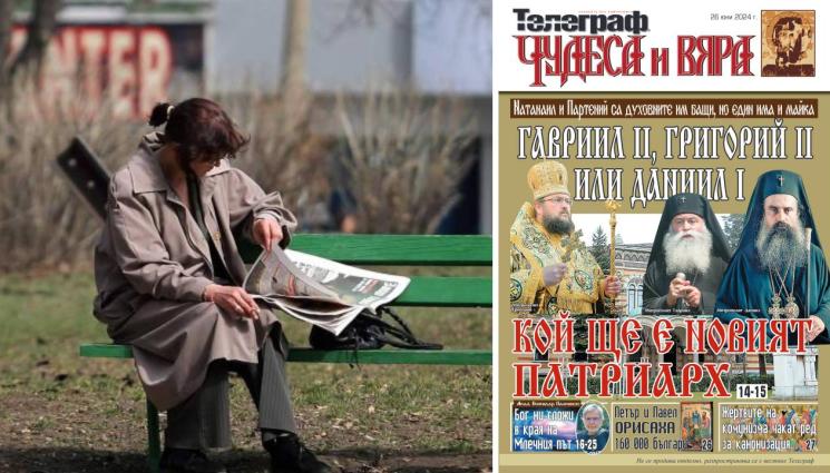 чудеса и вяра - Ето какво ще откриете в новия брой на приложението