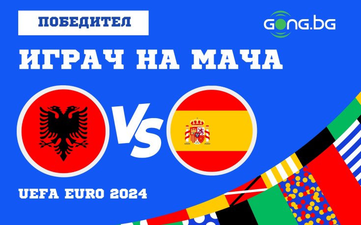 Феран Торес бе избран за Играч на мача Албания – Испания