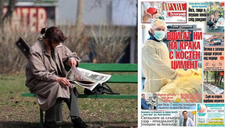 Здраве с Телеграф - Ето какво ще откриете в новия брой на приложението