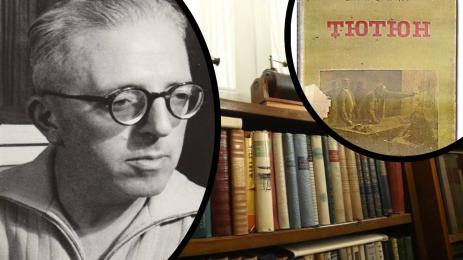 Димитър Димов