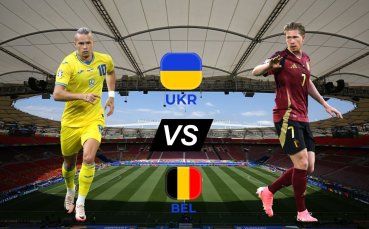 Украйна и Белгия излизат един срещу друг в решаващ сблъсък