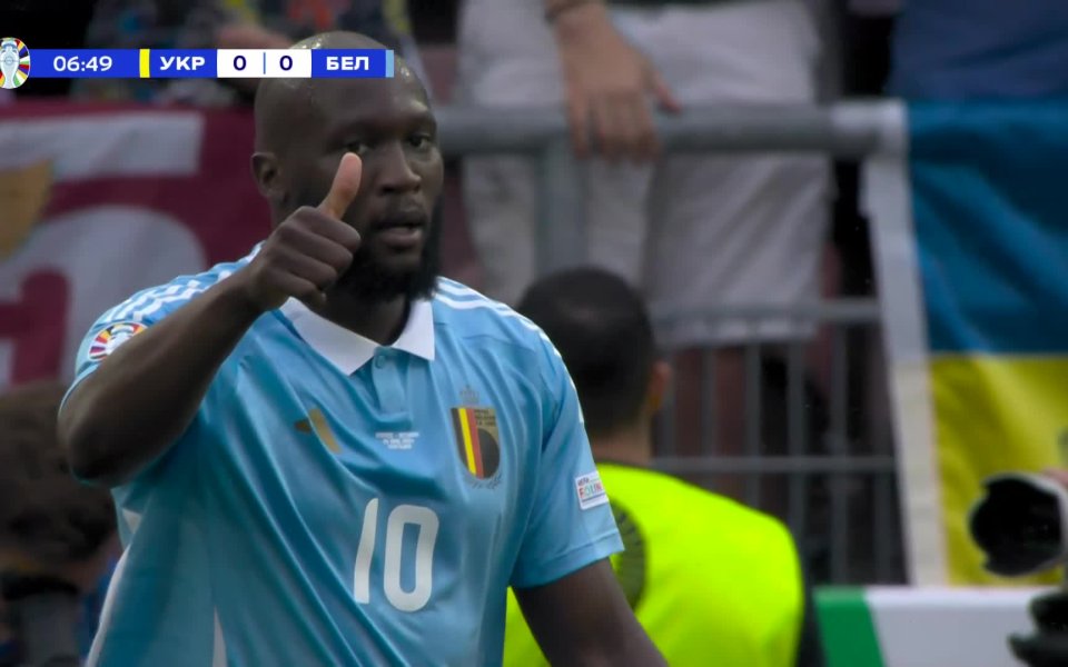 Отборите на Украйна и Белгия не успяха да се изненадат